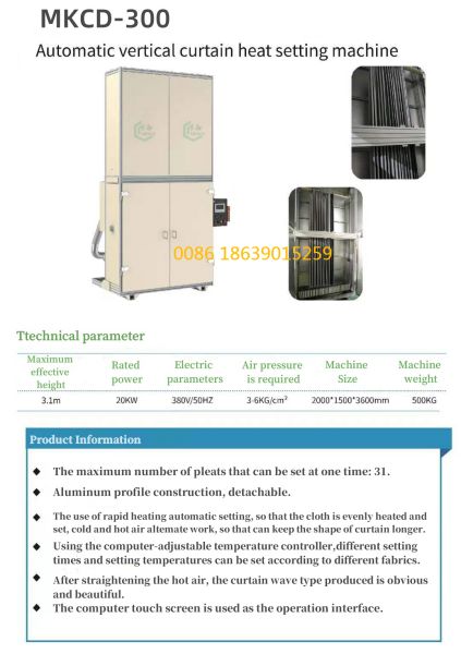 Automatic Vertical Curtain Heat Setting Machine
